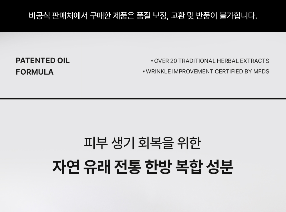 Active Botanical Facial Oil